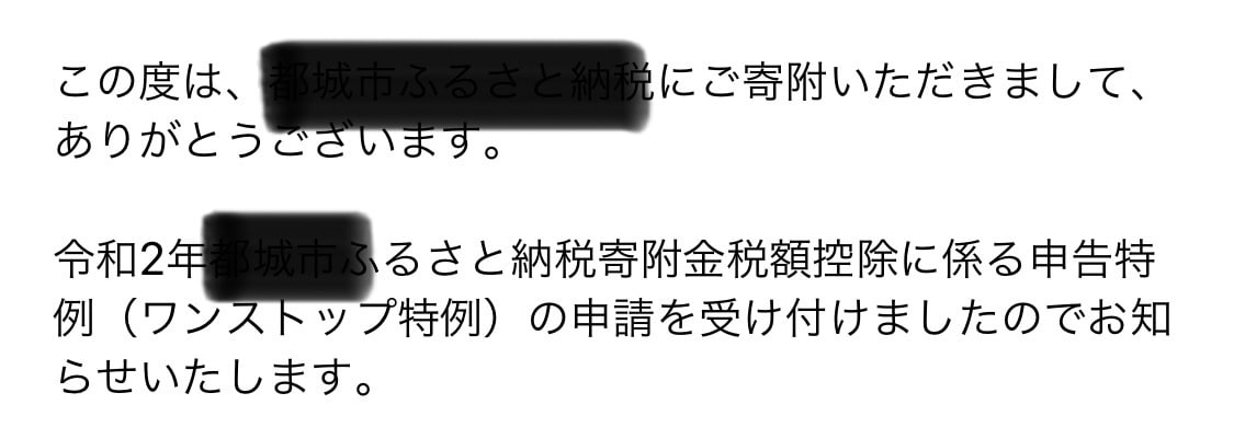 ふるさと納税・新NISA手伝います 申請や約定完了までサポートします！重い腰を上げませんか？ イメージ2