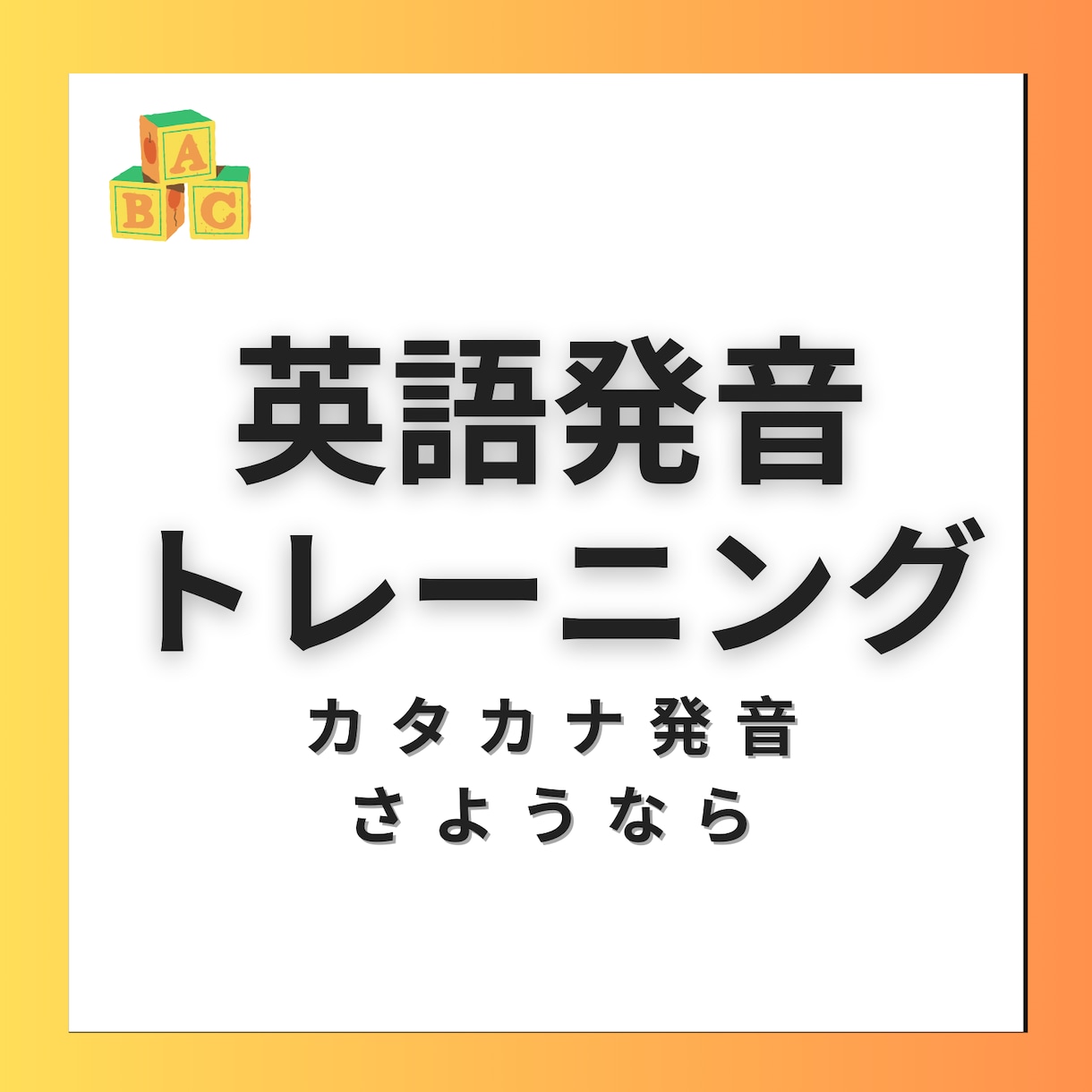 バイリンガル講師が英語の発音矯正レッスンをします あなたのクセを見つけて綺麗なネイティブ発音に矯正！ イメージ1