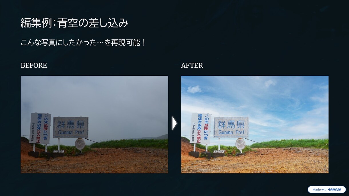 写真編集）スマホの旅写真、家族写真きれいにします 思い出写真の明るさ・色味・影・ピンボケ、丁寧に調整します！ イメージ4