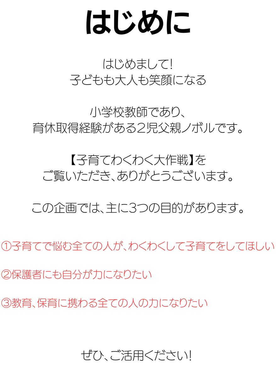たった1分で子どもの性格や行動がわかります 現役小学校教師が教える　ママパパ先生が知るべきアドバイス付き イメージ3