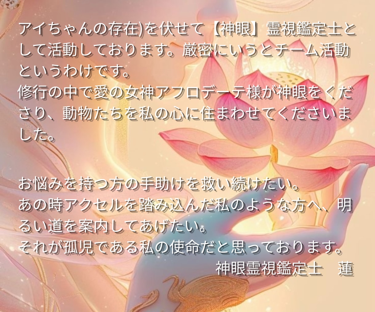 神眼霊視鑑定｜人生の核となる苦しみの根源を暴きます 長年報われず苦しみ続けてきたあなたを本来の人生へ導く道しるべ イメージ10