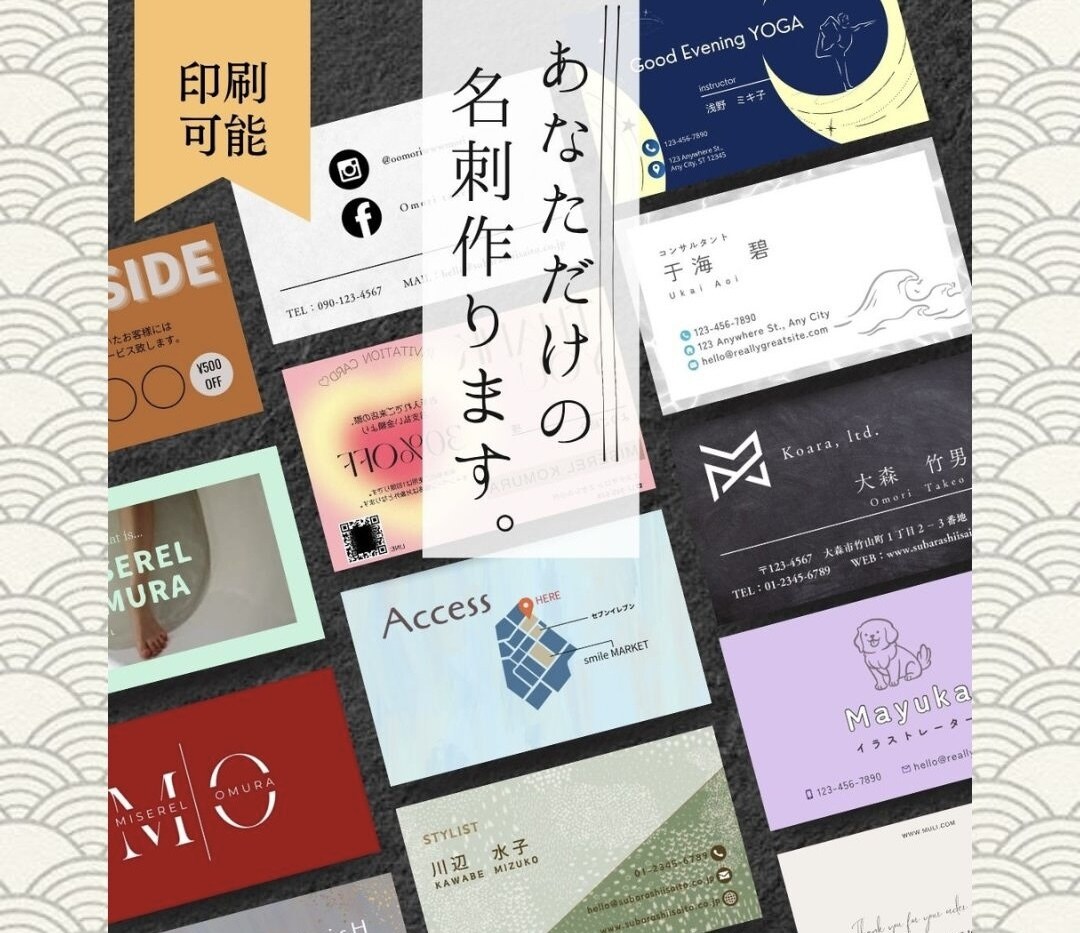 印象に残る＊あなただけの名刺お作りします ショップカード等も◎ 修正無制限＊印刷〜発送も承ります！ イメージ1