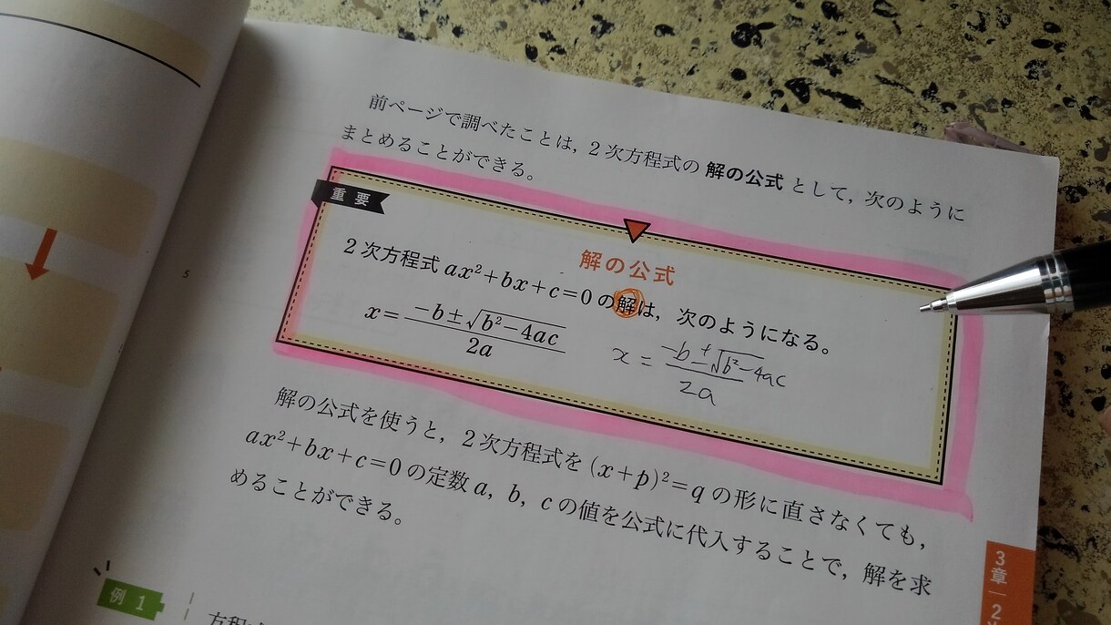 発達障害の学習･受験指導専門。全員合格を目指します ★世界はキミの活躍を待っている。今から第一歩を踏み出そう！ イメージ10