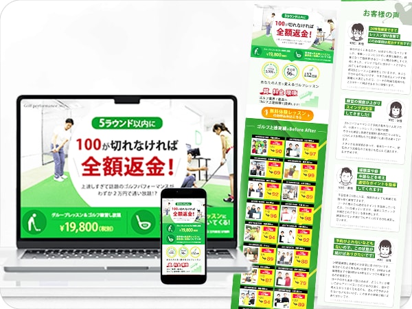 WordPressで集客に強くなるLPを制作します 広告動画1本無料で制作します！ イメージ5