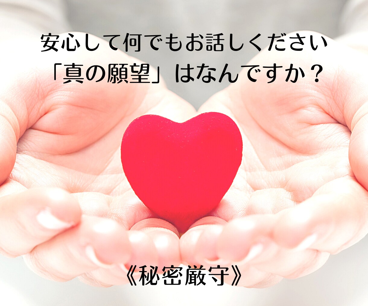 リピーター様【願望実現】30日間徹底サポートします 心理講座＋コーチング「真の願望」を叶えるマインドセット構築 イメージ3