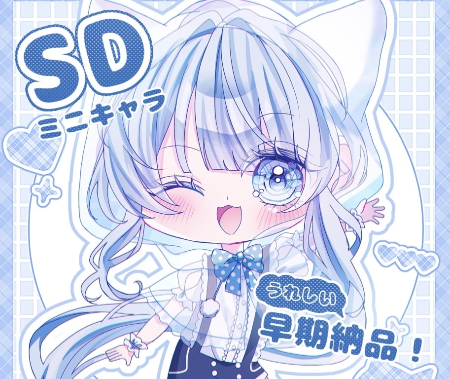 5名限定価格！透明感かわいい！SD描きます 映え間違いなし！早期納品！！！ イメージ1