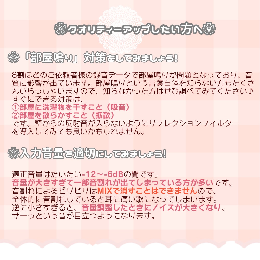 高品質で世界観を大切に考えたMIXをします 歌ってみたを心から愛するMIX師があなたの歌に魔法をかけます イメージ9