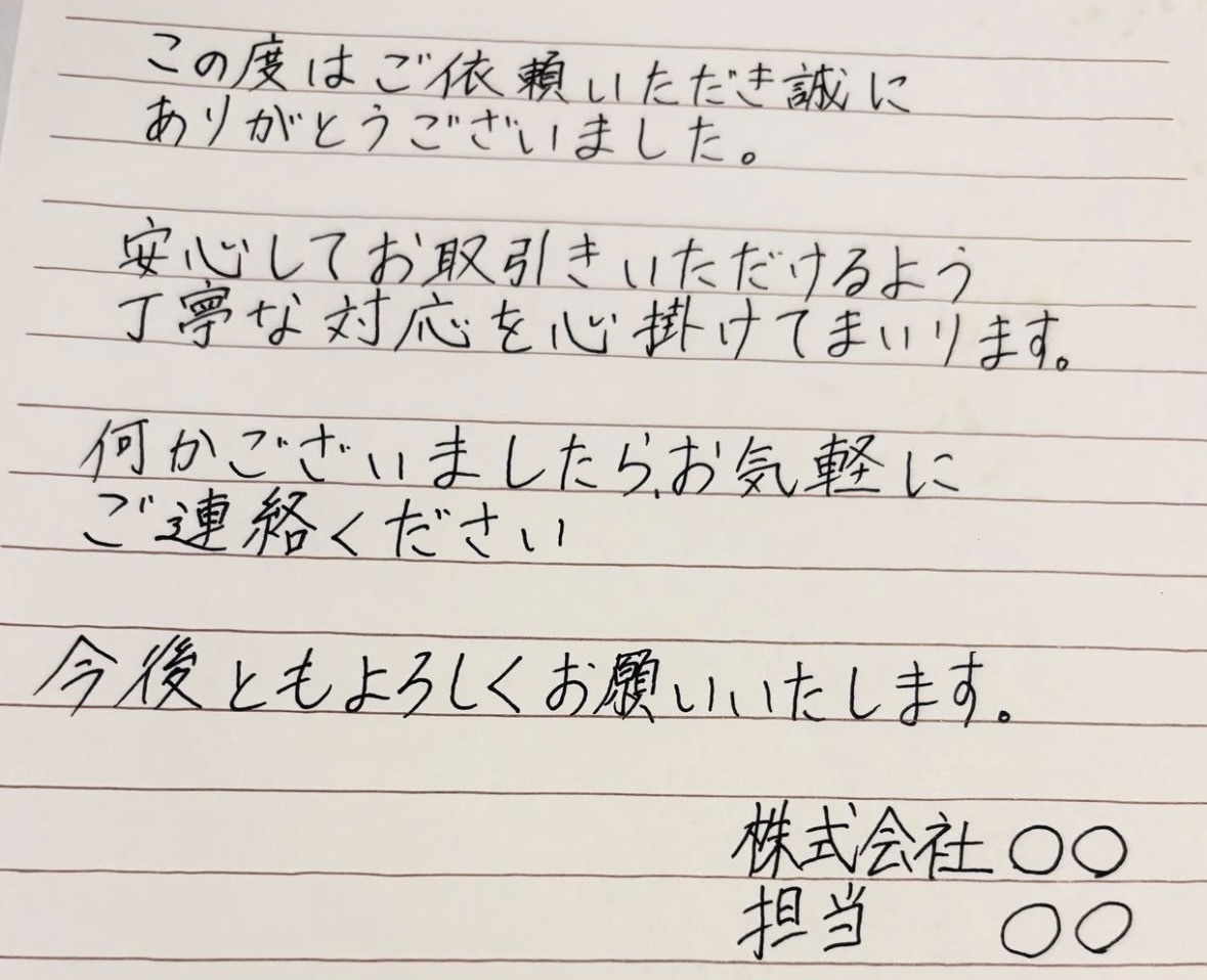 ハンドメイド・ショップ様のお礼状手書き代筆します サンキューカードから贈り物まで心を込めて丁寧に代筆します。 イメージ2