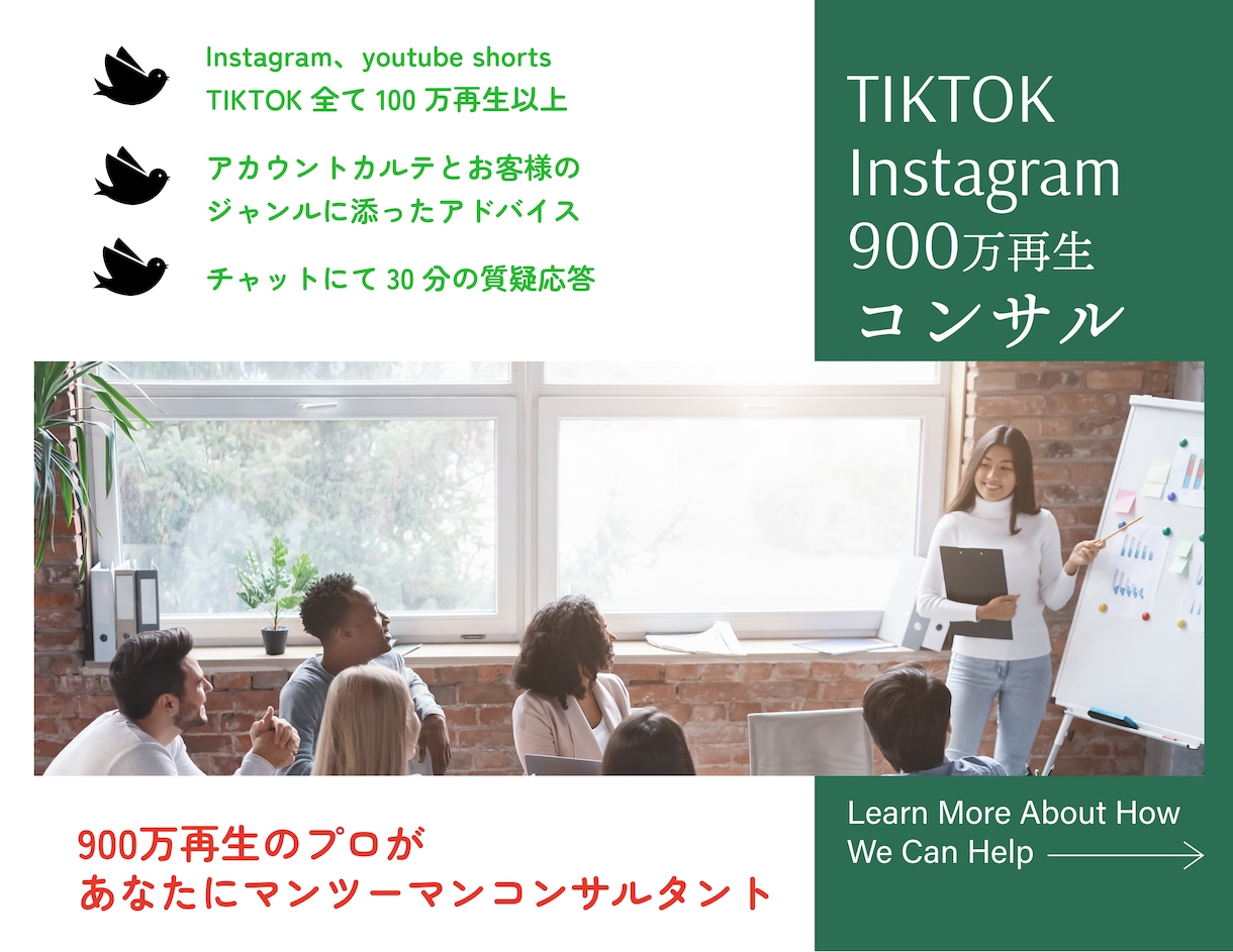 1000万再生のプロがInstaコンサルします 1年で1000万再生しました！！ イメージ1