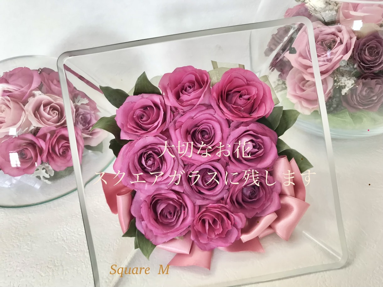 プロポーズの花束ウエディングブーケ記念の花残します ②【スクエアS】大切なお花の保存　ブーケ・プロポーズの花束 イメージ2