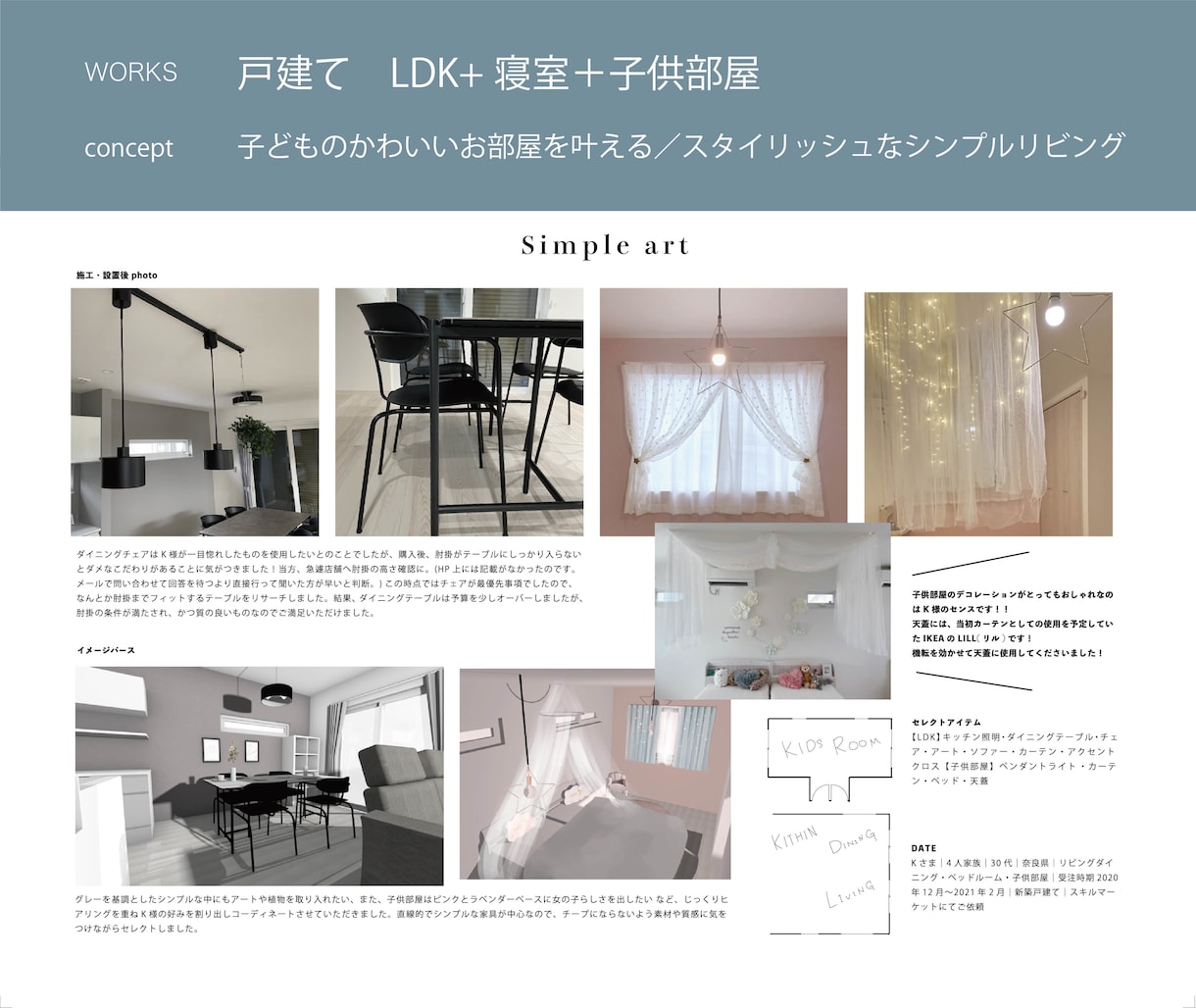 プロにインテリア相談｜きめ細やかなご提案します 床・扉・壁・照明・家具まで幅広く対応！プロ目線/3Dパース付 イメージ2