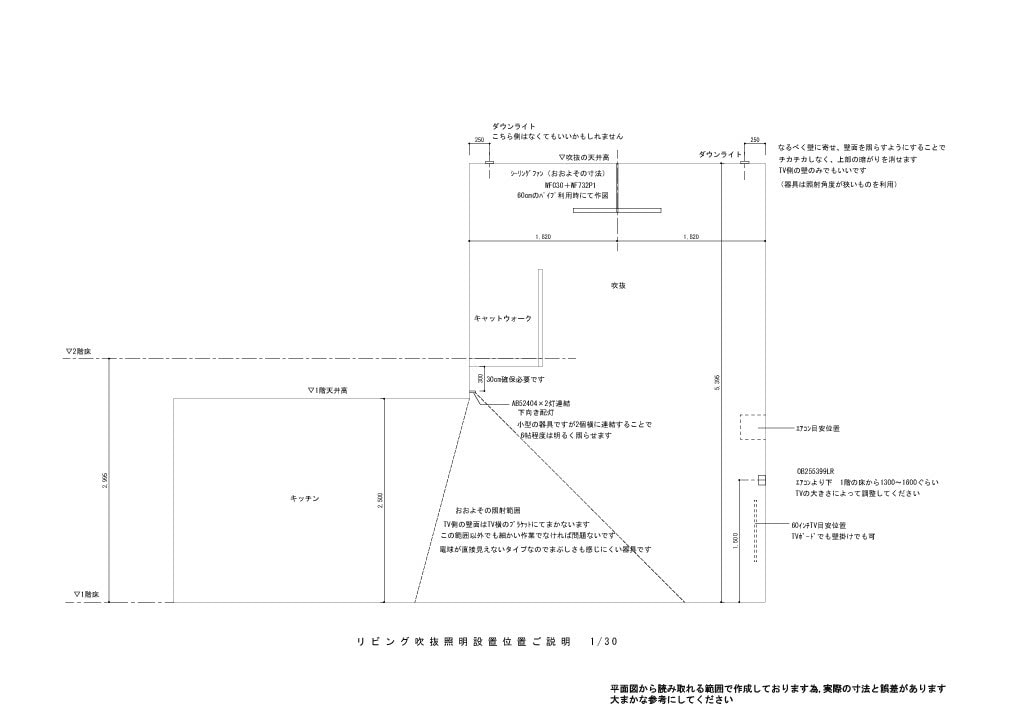 空間に合わせた照明デザインをご提案します 空間に合う照明配置と光のバランスを、丁寧にデザインします。 イメージ2