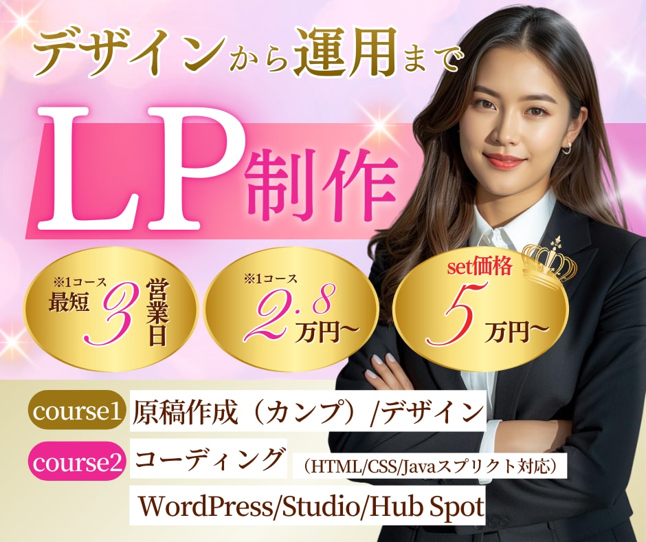 LPデザイン＋コーディング実装します 【先着３名様】運用しやすいLPをデザイン・実装します イメージ1