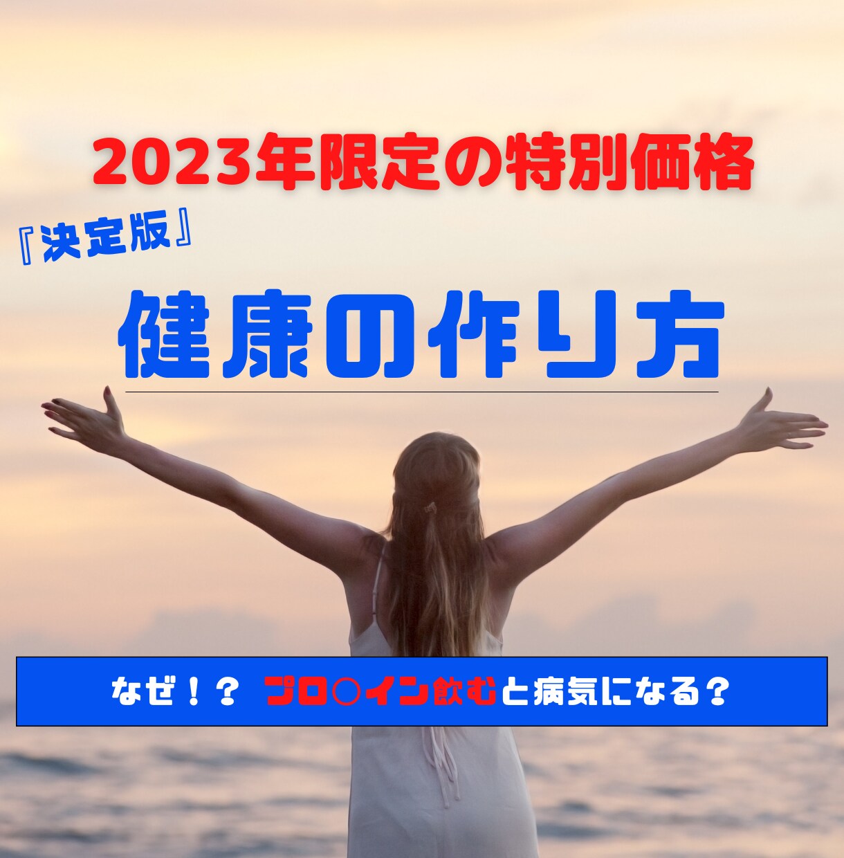 1ヶ月全力サポート！免疫力を上げたい想いに応えます 低体温/便秘症の人必見！【サプリ・クスリの卒業がゴールです】 イメージ1