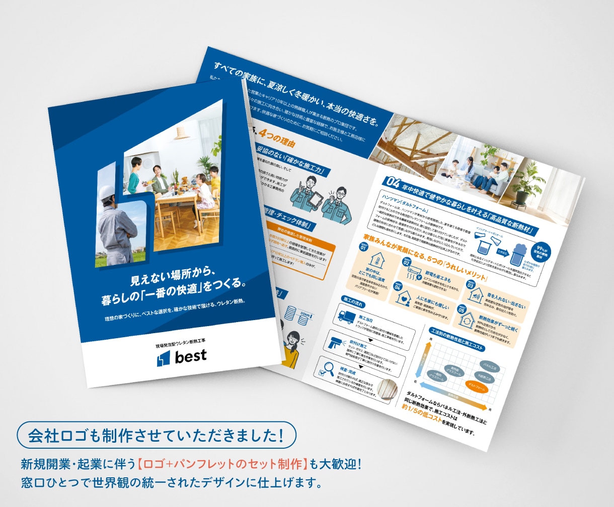 魅力・強みを整理して、伝わるパンフレットを作ります 高品質をもっと身近に。代理店出身のプロが丁寧に作り上げます。 イメージ4