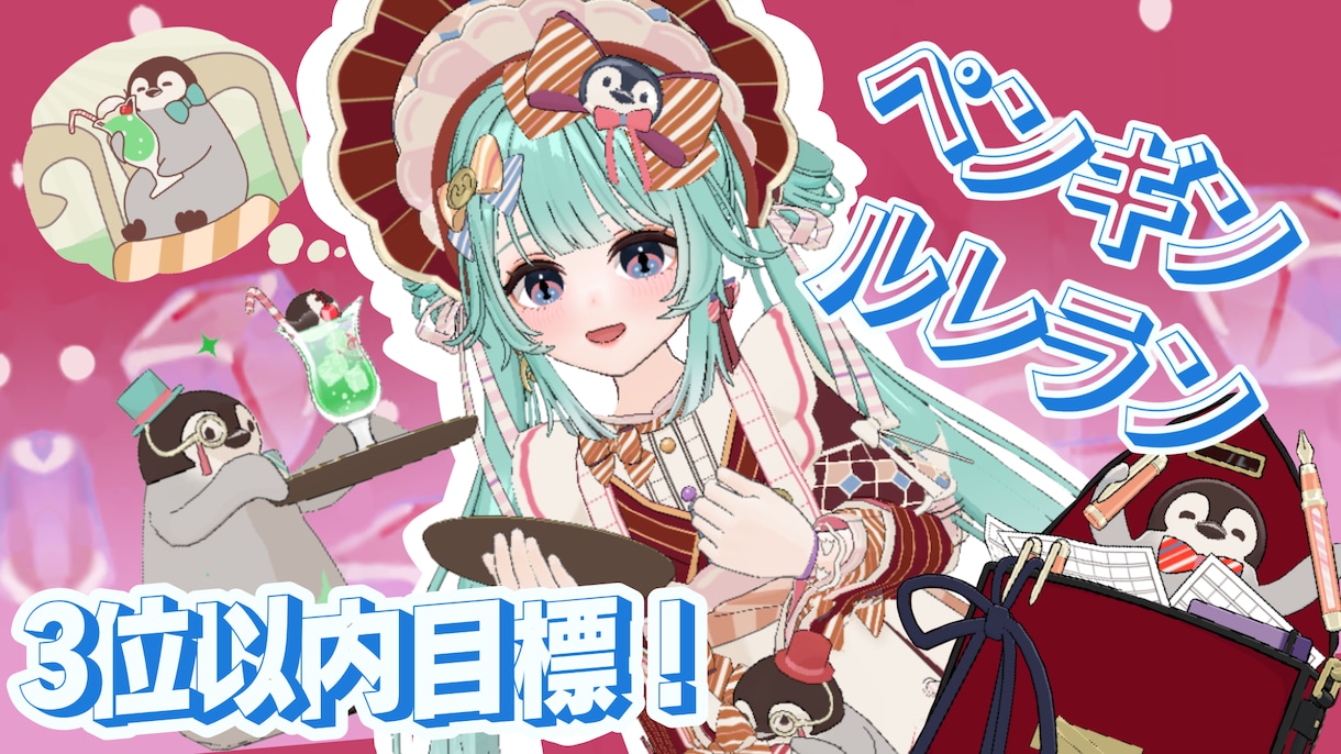 ミラティブ配信者様向け/配信サムネイルを作成します 作成経験複数あり！ぜひ配信のお手伝いをさせてください！ イメージ2