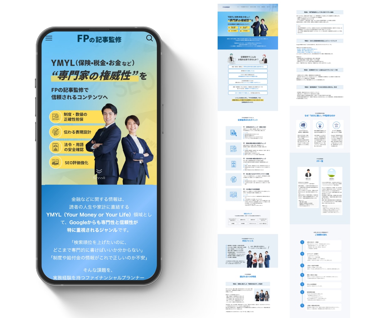 集客設計からWordPress LPを制作します 既存サイトに追加OK｜8万円〜｜構成・導線設計・実装まで対応 イメージ12