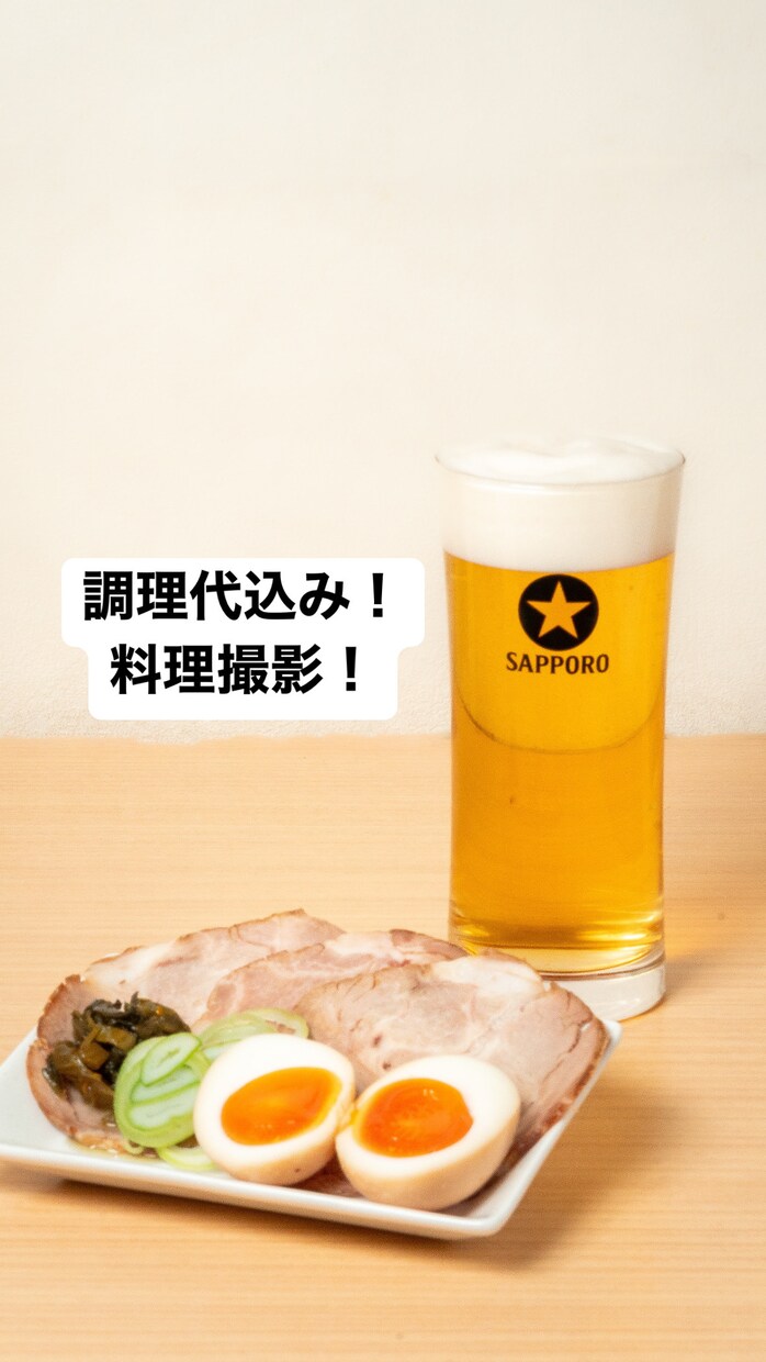 調理代込み！レシピから調理、撮影行います コスパ最強！商用利用可！SNSやECサイトにも！ イメージ1