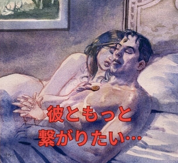 成熟した恋へ。彼の本音と2人の未来を視ます 追いかける恋から、愛される恋へ。拗れたエネルギーを解きます。 イメージ7