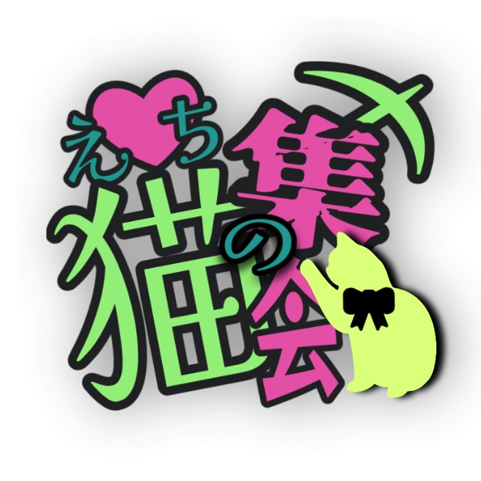 Vtuber必見！読みやすく可愛いロゴ作ります 歌枠リレーやDiscordロゴなどを格安＆爆速納品！ イメージ2