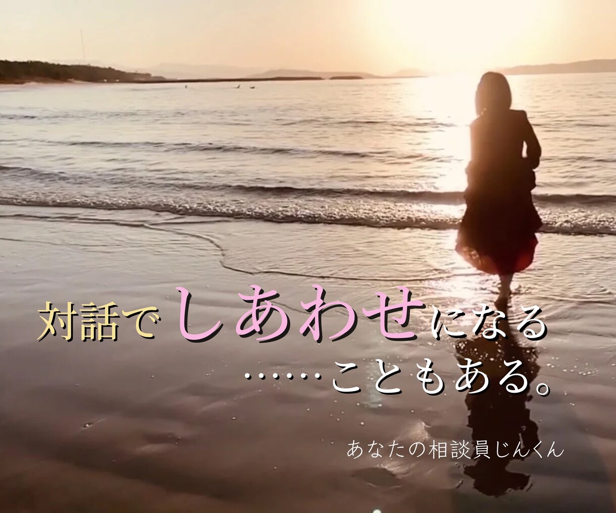 今すぐ話したい！心が晴れるまでとことん付き合います 日々のストレスで疲れたあなたの心をベテラン相談員が温めます！ イメージ1