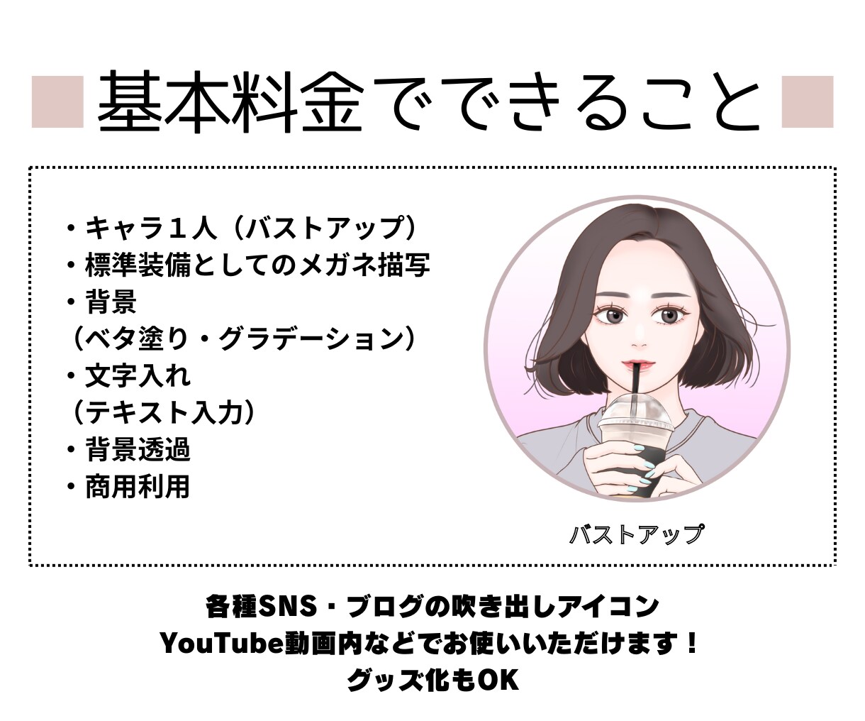 女性起業家・副業向け！大人可愛いアイコン描きます ブログ・SNS・YouTubeに♡好印象の似顔絵風イラスト イメージ3