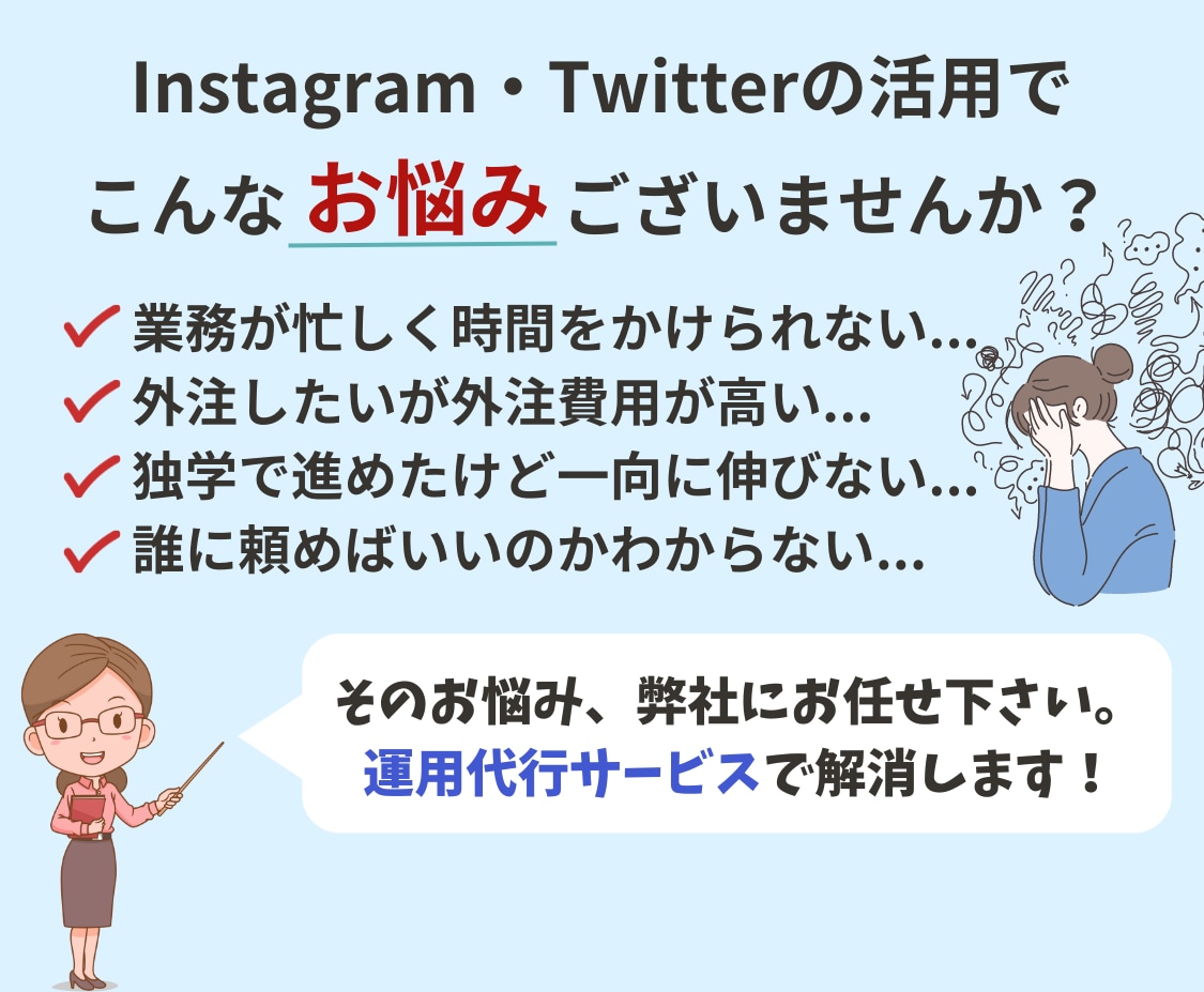 SNSのプロが1ヶ月SNS運用代行をいたします SNS運用代行で集客・アカウント強化を目指します。 イメージ2