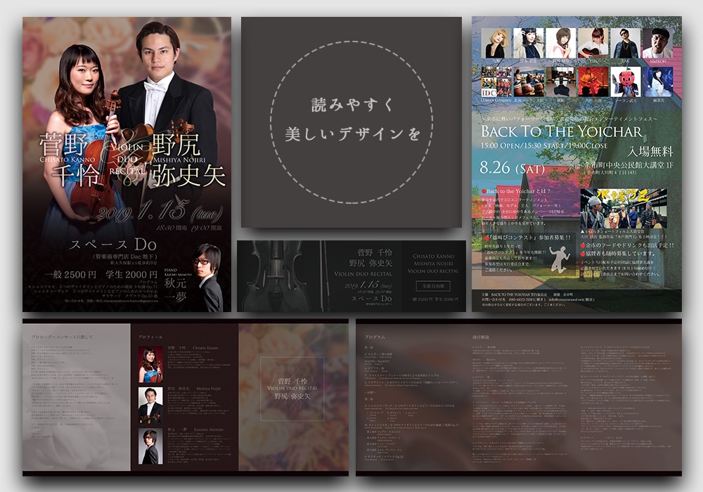 ポスター・フライヤーデザインします 好みに合わせて綺麗なデザインを提供します◎ イメージ1