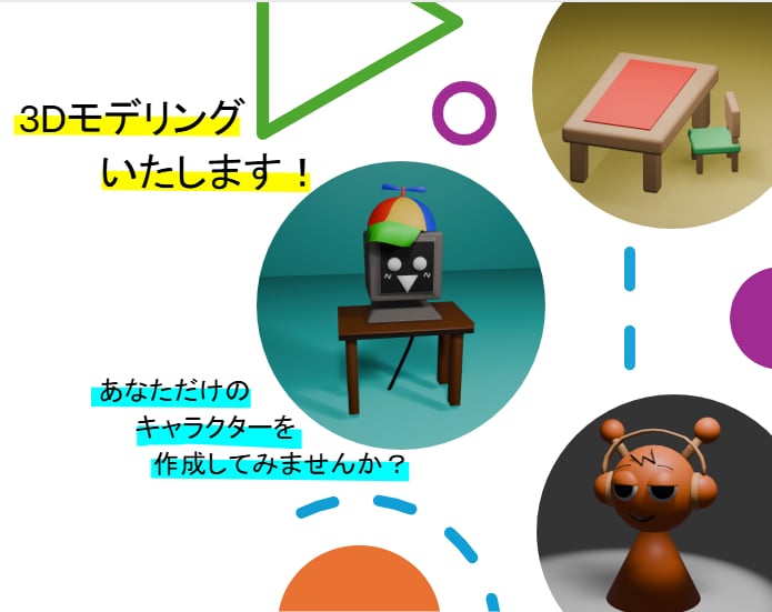 キャラクターを3Dモデリングします 3Dプリンターでの出力も承ります！ イメージ1