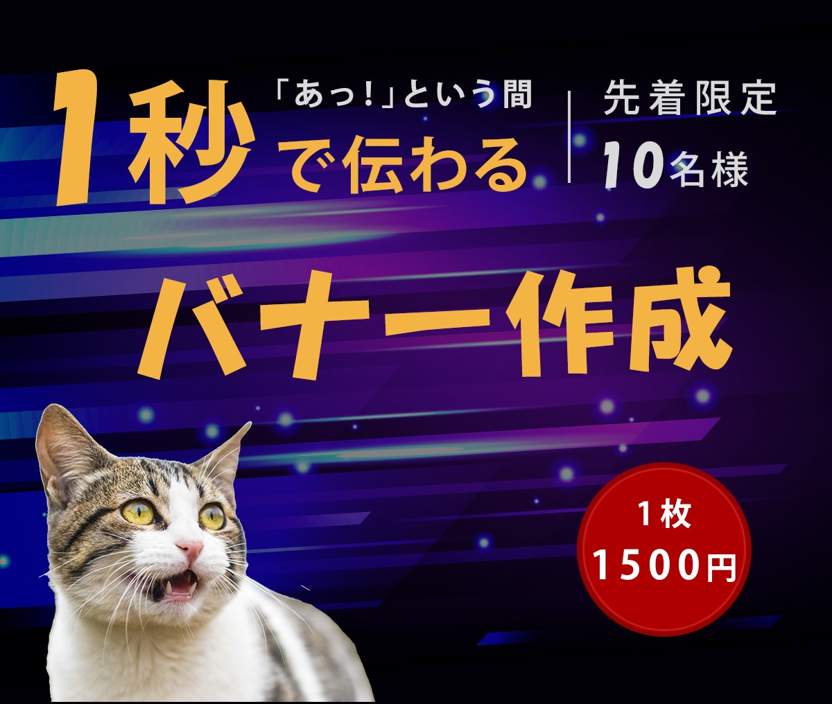 丸投げOK！伝わるデザイン作成承ります お客様ファースト！あなたの想いを届けるデザインを作成します。 イメージ1