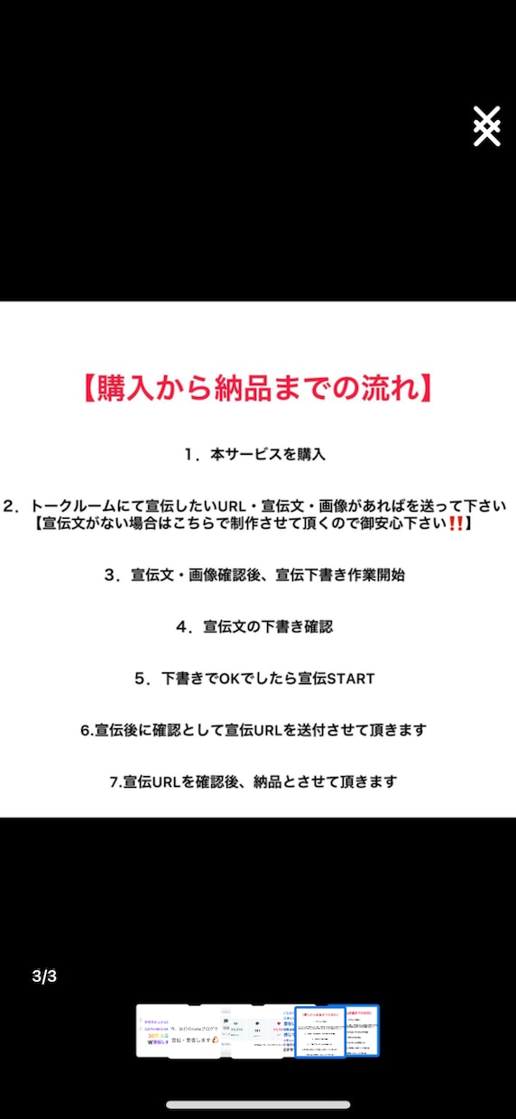 今流行りのSNS  noteブログで宣伝します 超人気noteアカウントでフォロワー3万人以上に宣伝します イメージ3