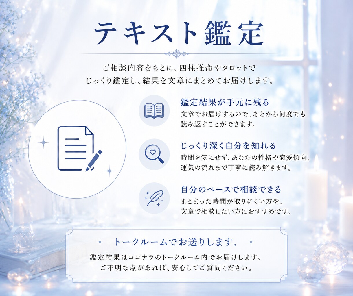 復縁・片思い♡タロットと四柱推命で恋を詠み解きます 彼の気持ちを詠み、具体的な行動アドバイスで恋を導きます イメージ2