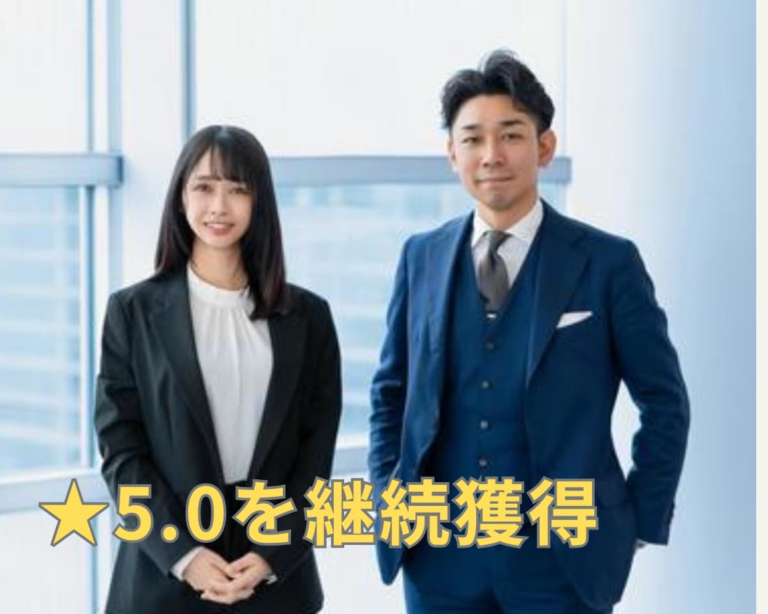 実績2200件ネイティブレベルが英語 翻訳します 3円／文字  TOEIC940ビジネス経験ある翻訳プロが対応 イメージ6