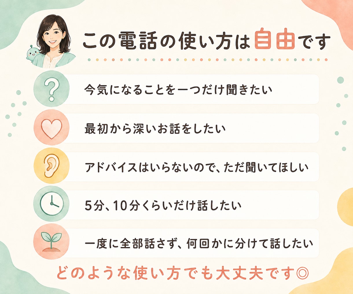 30代後半で妊活を始めた私がお話をお聴きします 一つの質問も深いお話も、話したいところからどうぞ イメージ5