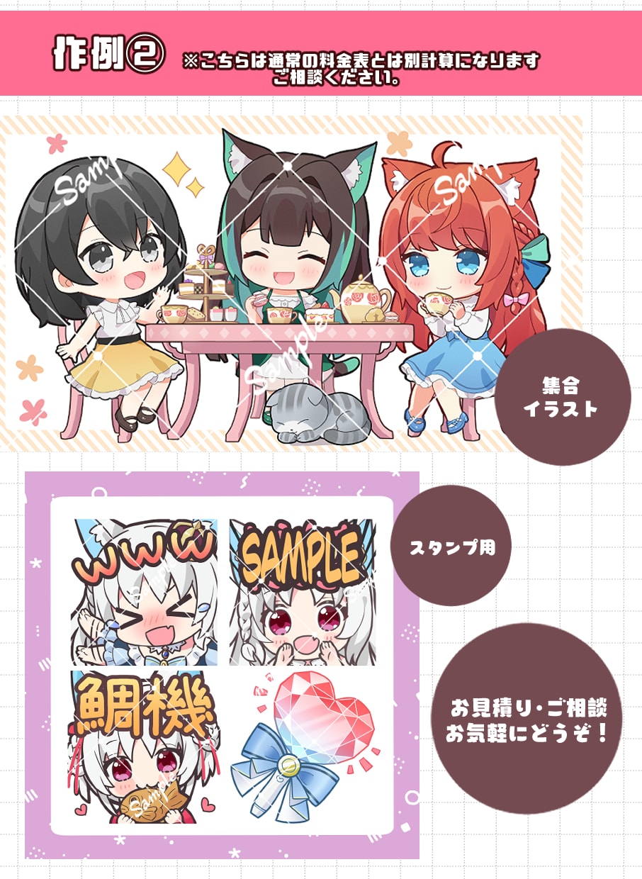 企業実績多数！商業絵師がかわいいミニキャラ描きます 商用二次利用無料/アイコン・グッズ・サムネ・配信用などに！ イメージ10