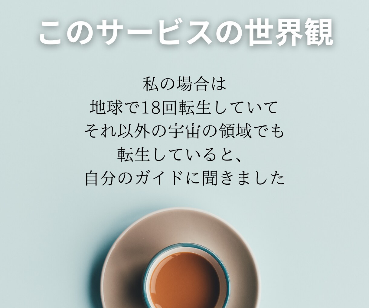 女神クリスタルチャネリング【過去世の関係】視ます ★クリスタルチャネリングで答える★あの人との過去世 イメージ3
