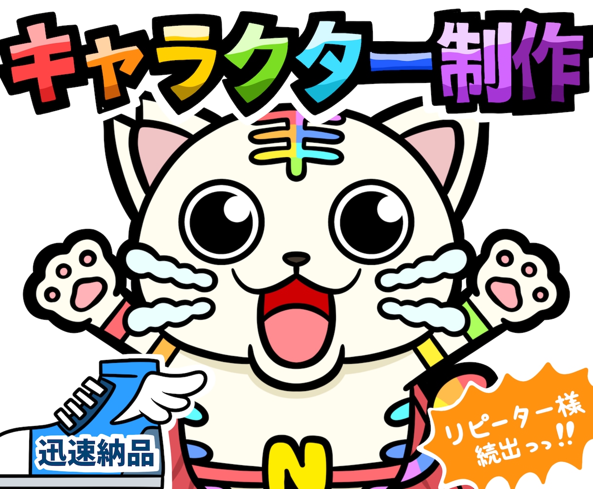 個性と目立ちに特化したキャラクターをお届けします ！満足度あり、妥協点なしのイラストをあなたと共に創りあげます イメージ1