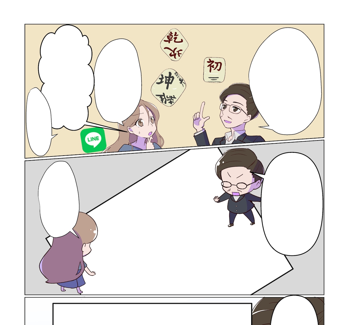 漫画でファン化！ビジネス・web用漫画を制作します ブログ★広告★LP★YouTube等！ネットビジネス集客に イメージ6