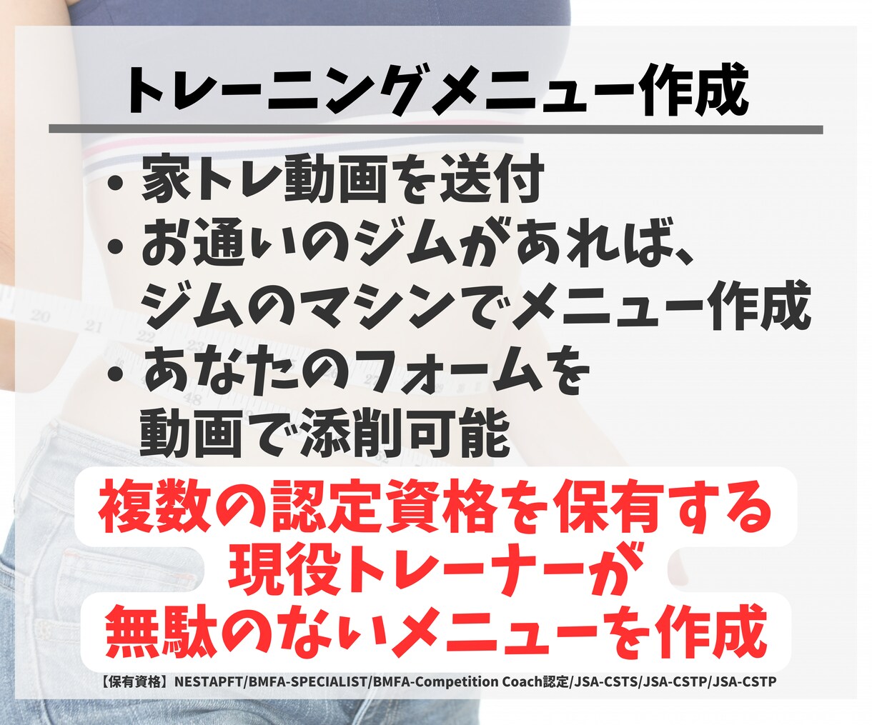失敗しない！1ヵ月間、正しく痩せる習慣教えます 過度な食事制限・運動無し！プロが正しい生活習慣をサポート イメージ8