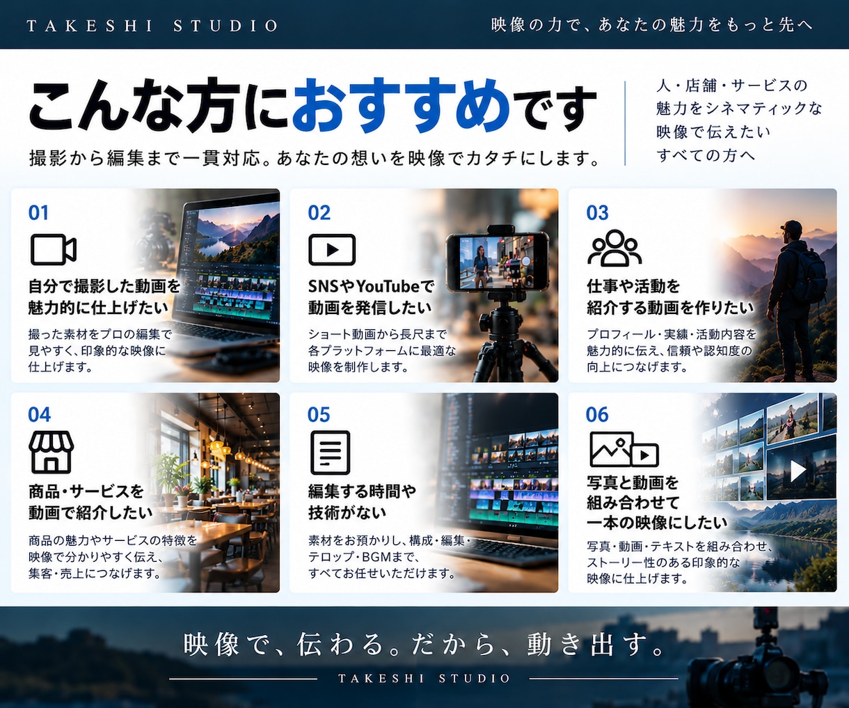 人・仕事・活動の魅力が伝わる動画を編集します 撮影した素材を送るだけ！魅力ある映像に仕上げます イメージ2