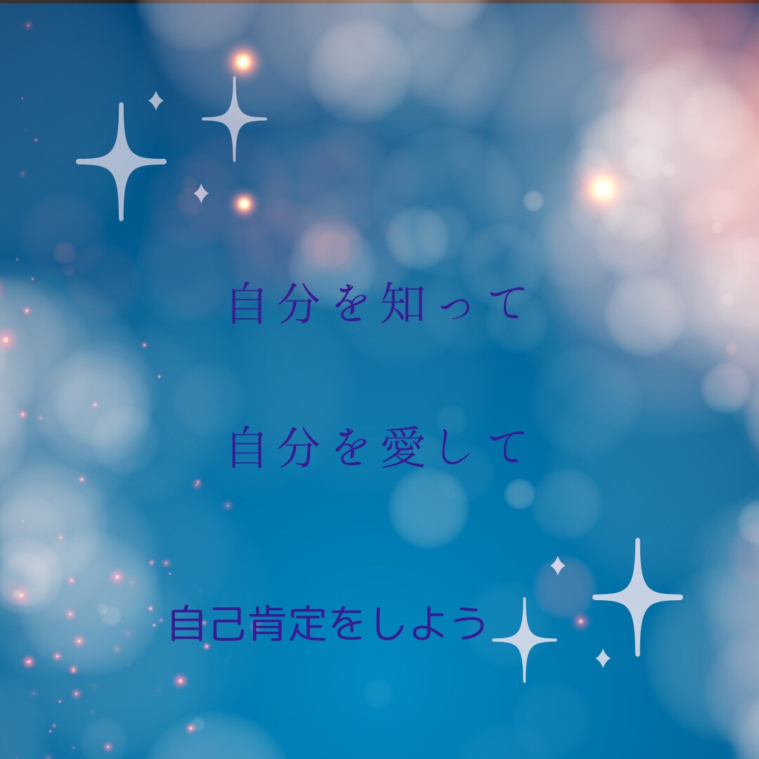 あなたの心の内のモヤモヤやトラウマを読み取ります 心の叫びに同調してその声を読み取り心の隙間をうめていきます！ イメージ1