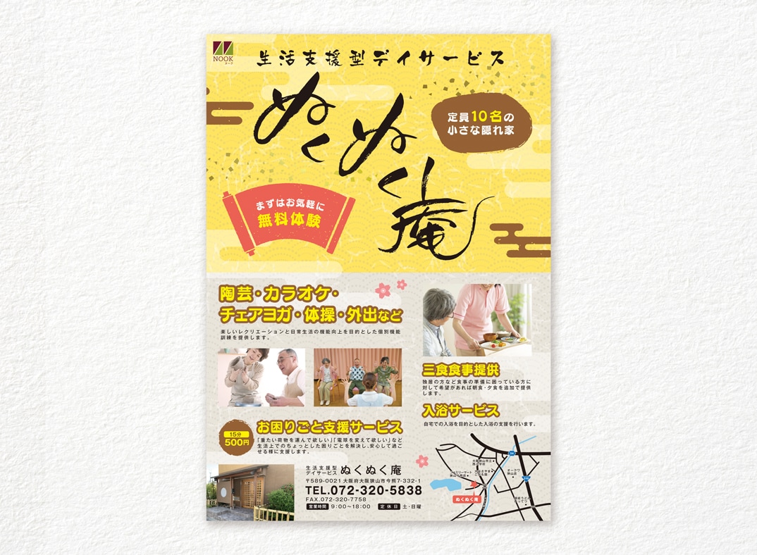 魅力を最大限に引き出すチラシ制作します 可愛い・シンプル・クールなどイメージに合わせたデザインを制作 イメージ5