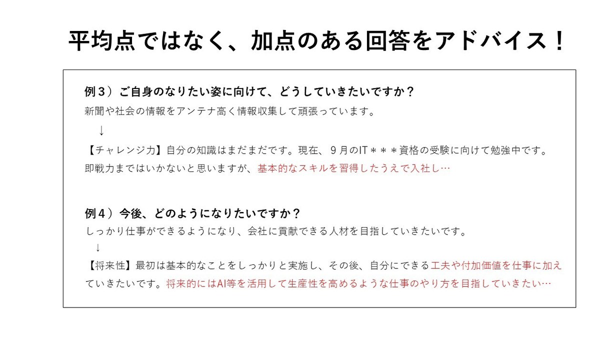 就職試験、ノウハウや面接の練習をします 土日祝日限定!！キャリアコンサルタントで現役面接官です。 イメージ6