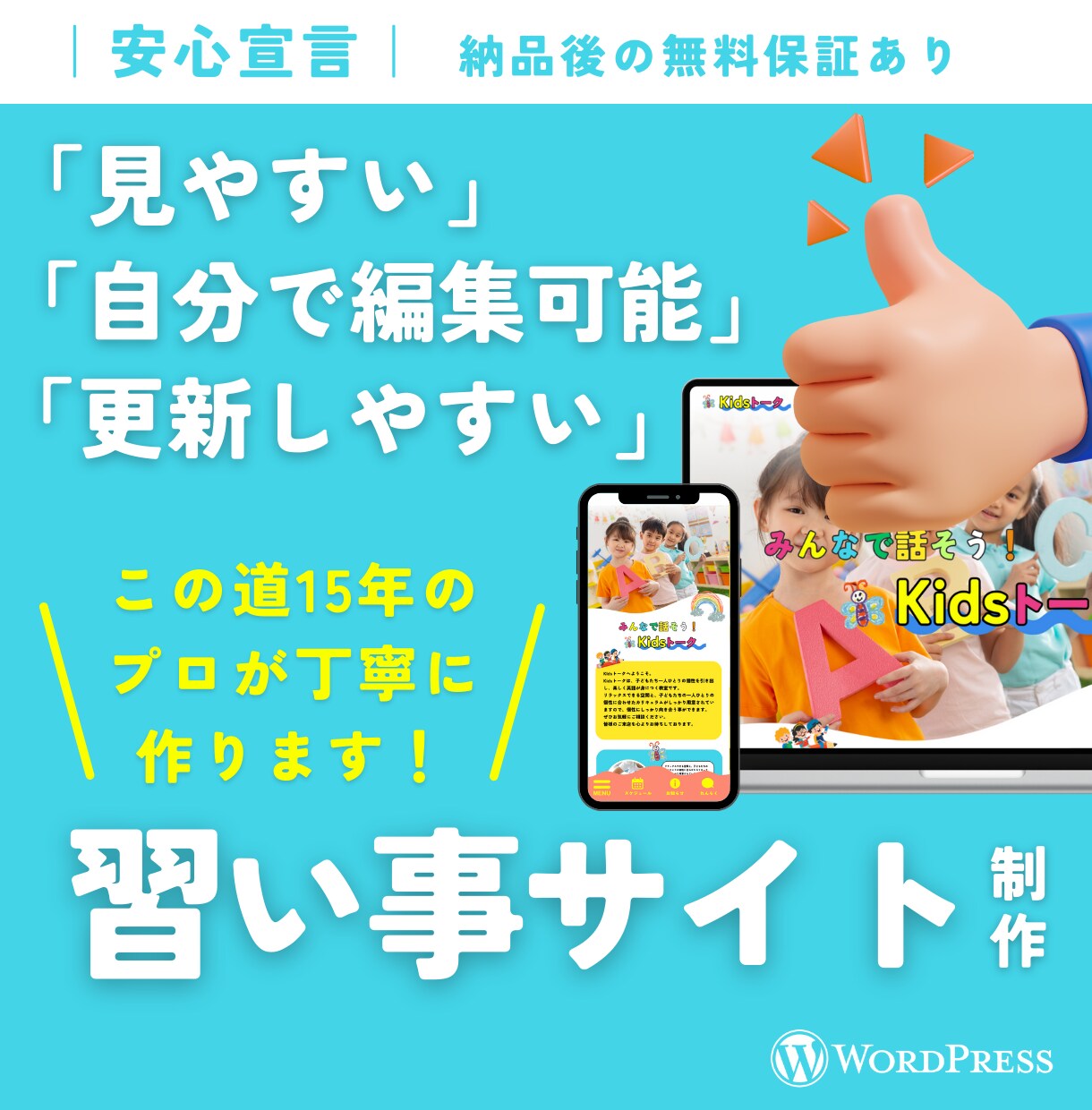 かんたん更新⌇習い事✩教室のHPをプロが作ります 教室オーナー向け⌇必要機能もしっかり装備で安心♪ イメージ1