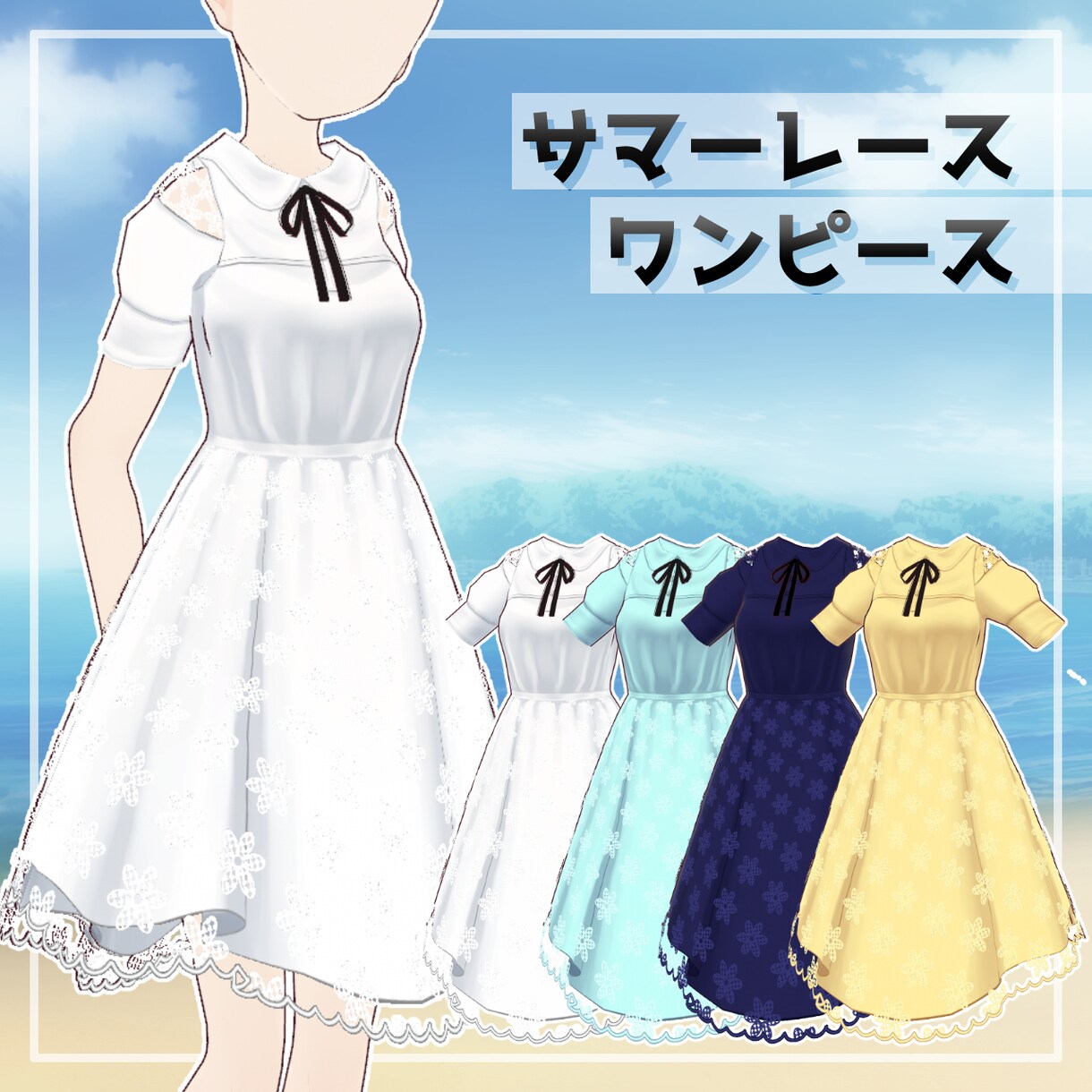 製作者B：Vroid用の衣装を作成します VTuberの方や個人で楽しみたい方、新しい衣装をお考えの方 イメージ4