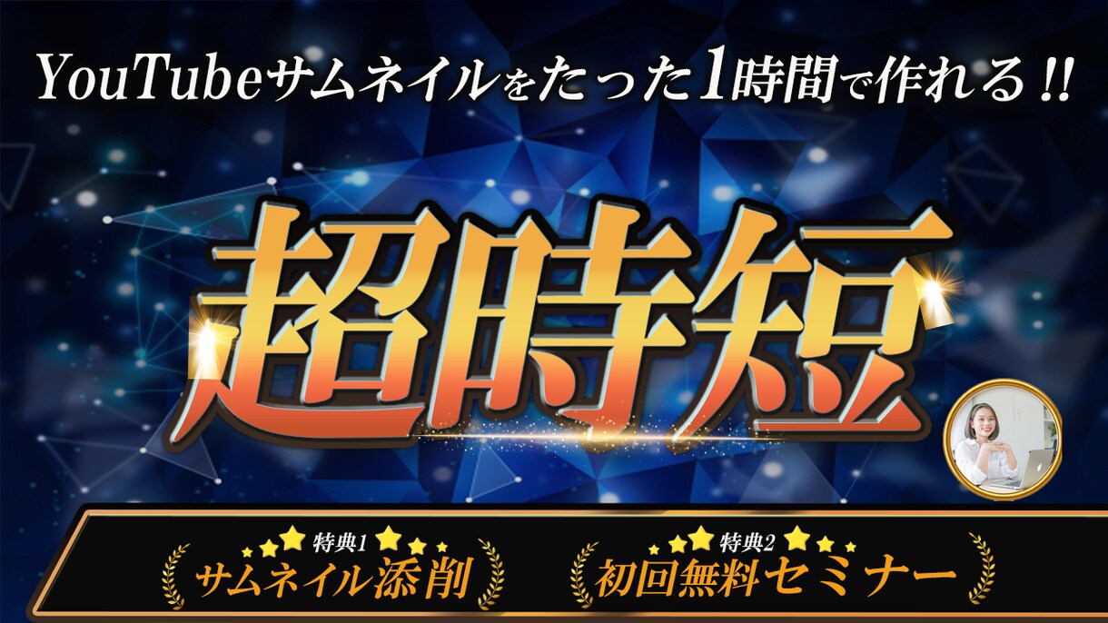 再生数UPを意識したサムネイルを作成します 心を動かす「クリックしたくなる」サムネイルを制作します。 イメージ3