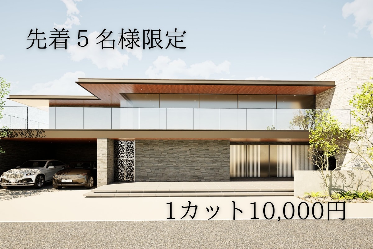 低価格で建築パースの外観CGを制作します 高品質な外観パースで魅力を引き出します！ イメージ1
