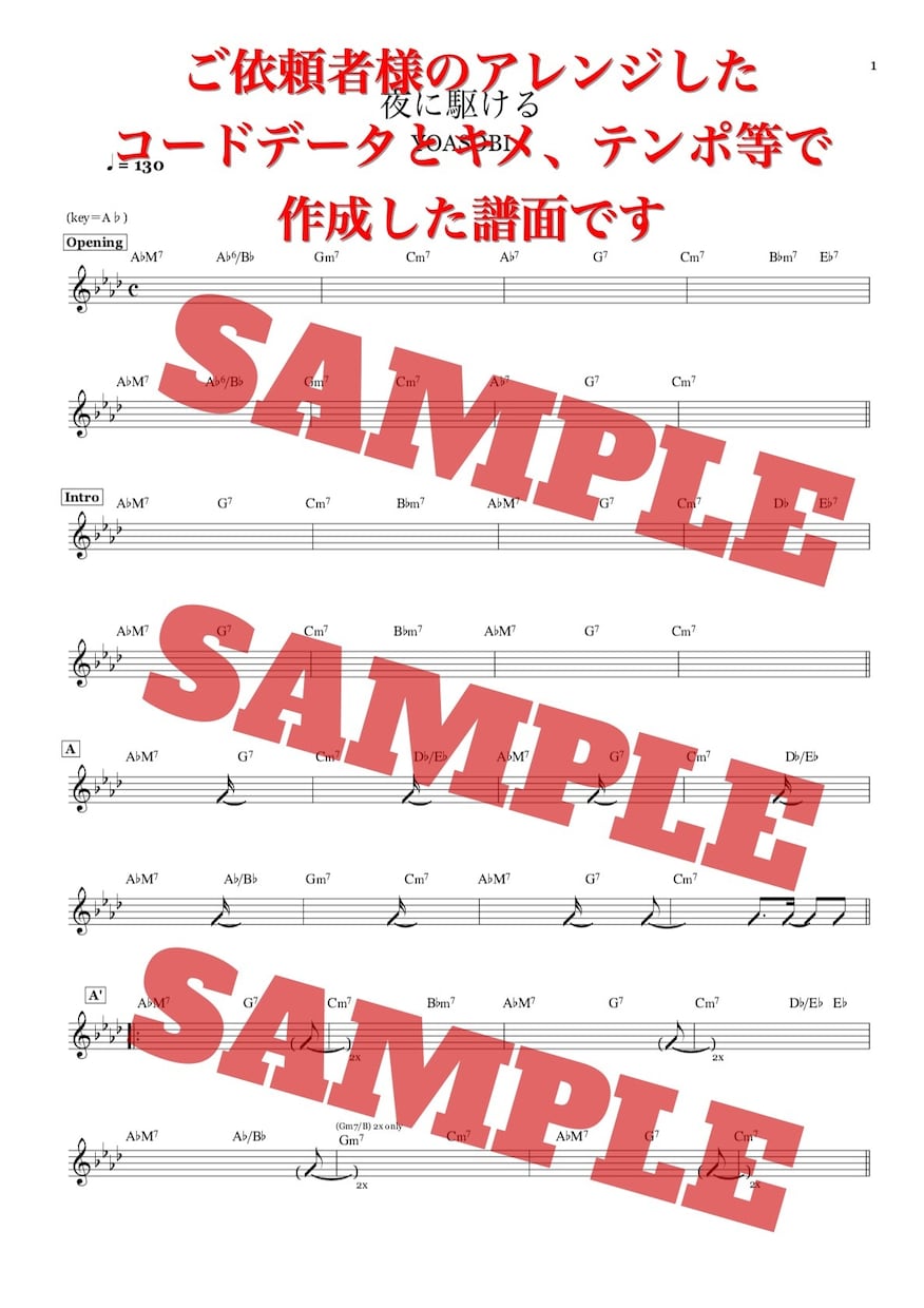 当日納品可☆丁寧で迅速に譜面・楽譜を作成します メロディー譜面、コード譜面専門⭐︎！！ イメージ3