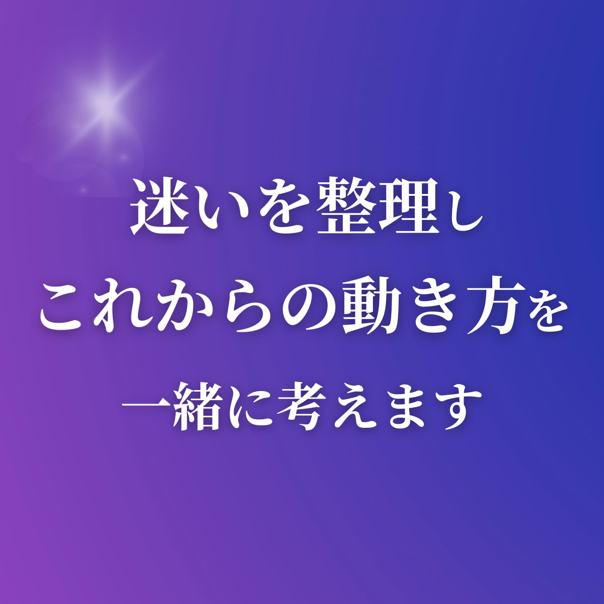 イメージング鑑定◆ 未来の流れを読み解きます 仕事・人間関係・人生など｜現状・未来・親身なアドバイス イメージ2