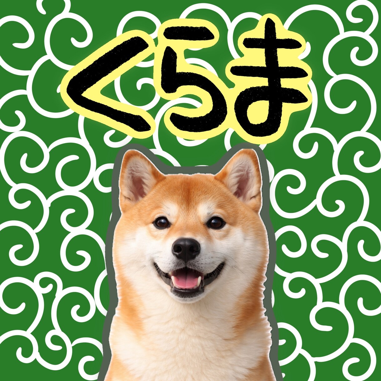 かわいいペットやお子様の画像をもっとかわいくします ペット様や人間様の画像を切り抜いて手描きデコイラスト作ります イメージ3